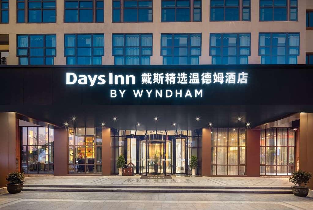 Days Inn Shaoxing Yuecheng Экстерьер фото